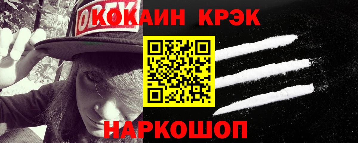 КОКАИН Перу  COCAIN FishScale  Вход с VPN  как найти закладки  Ликино-Дулёво  Кокаин 