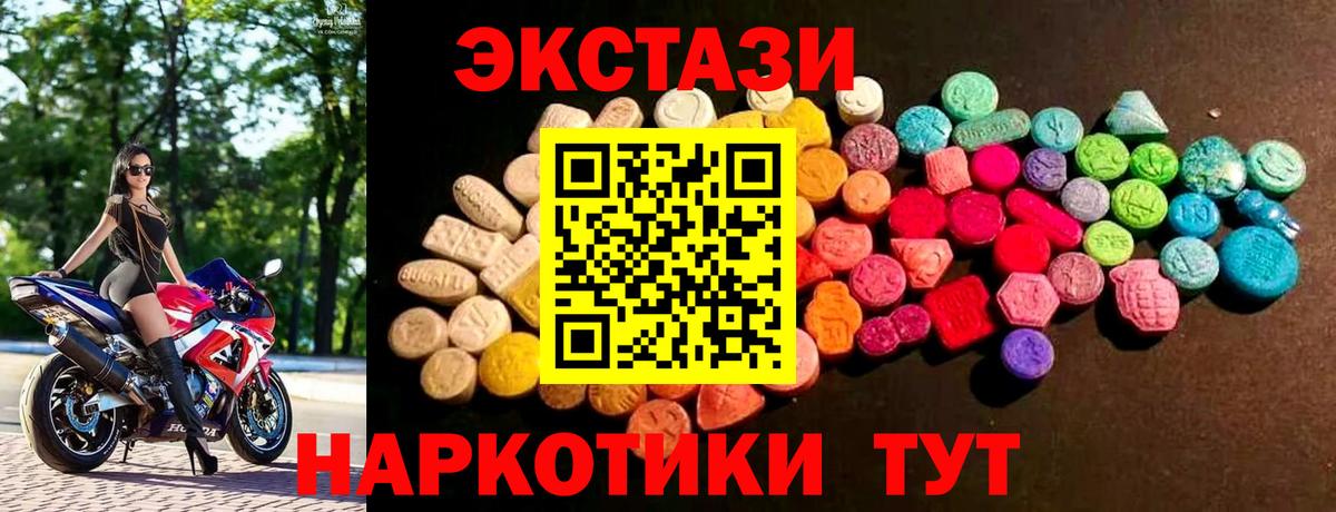 купить закладку  Экстази XTC  Ecstasy  Вход с VPN  Ликино-Дулёво  Экстази Philipp Plein 