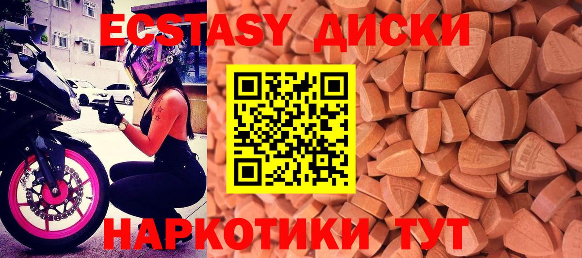 ЭКСТАЗИ VHQ Ликино-Дулёво