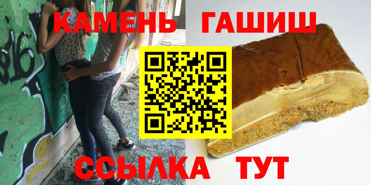 ГАШ индика сатива  купить   Ликино-Дулёво  Вход с VPN  Гашиш убойный 