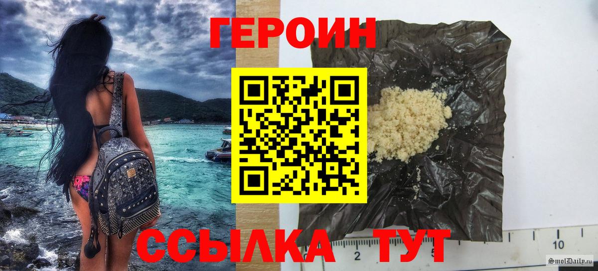 Ликино-Дулёво  Героин белый  Вход с VPN 