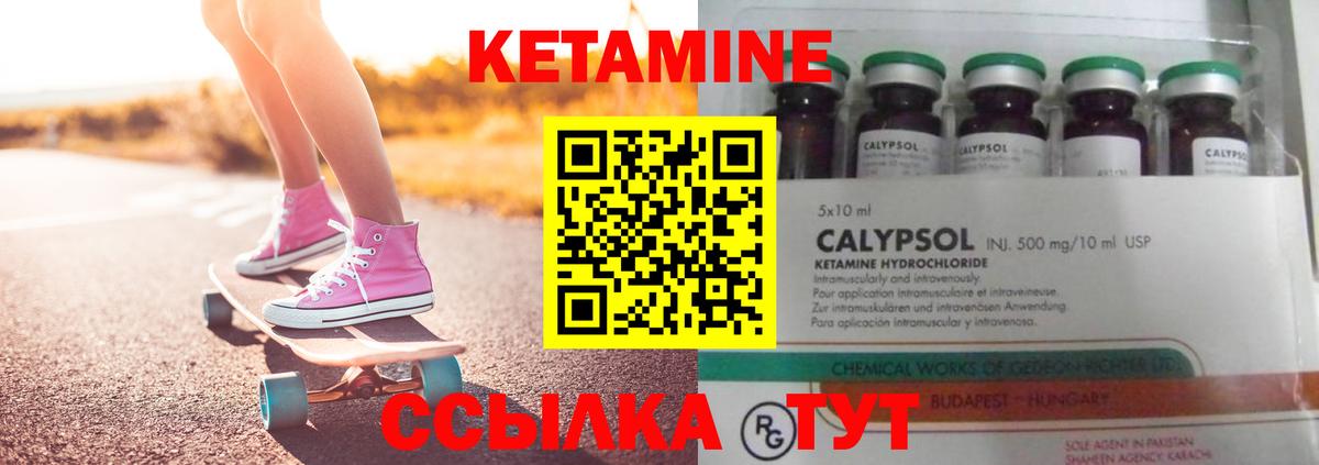 Кетамин ketamine  Вход с VPN  Ликино-Дулёво 