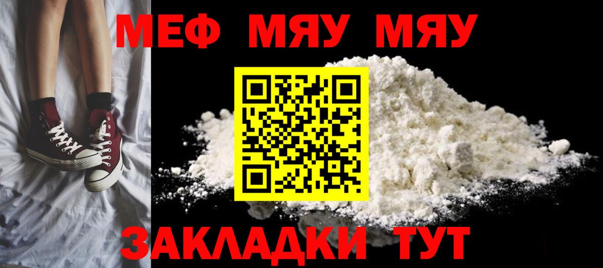 Мефедрон мяу мяу  Мефедрон мука  Вход с VPN  Ликино-Дулёво 