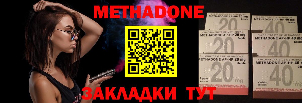 Метадон мёд Ликино-Дулёво