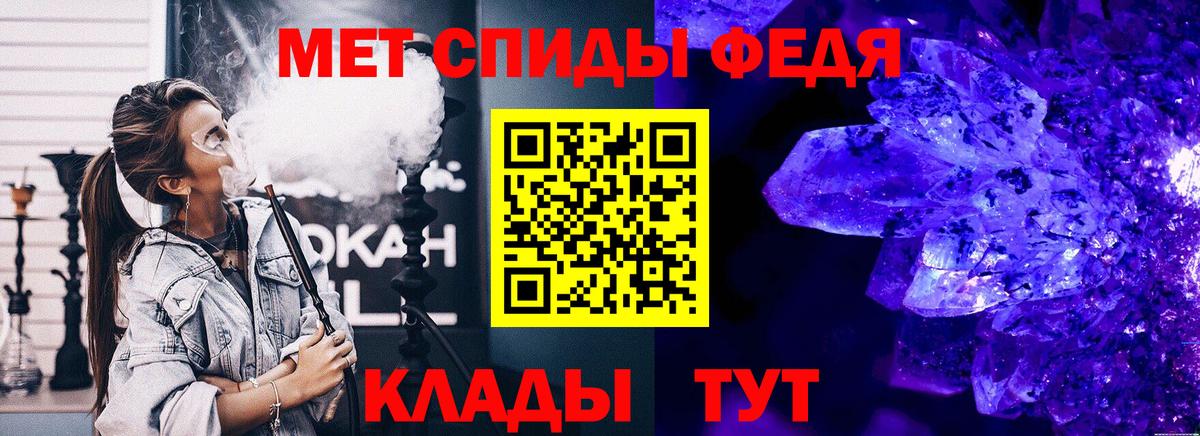 МЕТАМФЕТАМИН кристалл Ликино-Дулёво