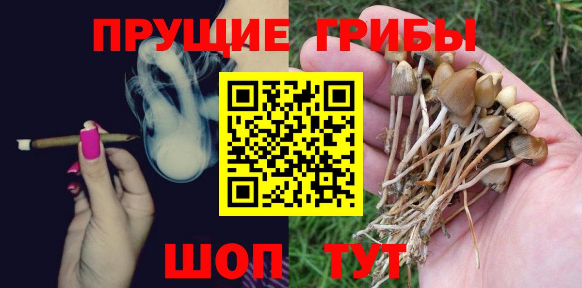 Галлюциногенные грибы ЛСД Ликино-Дулёво